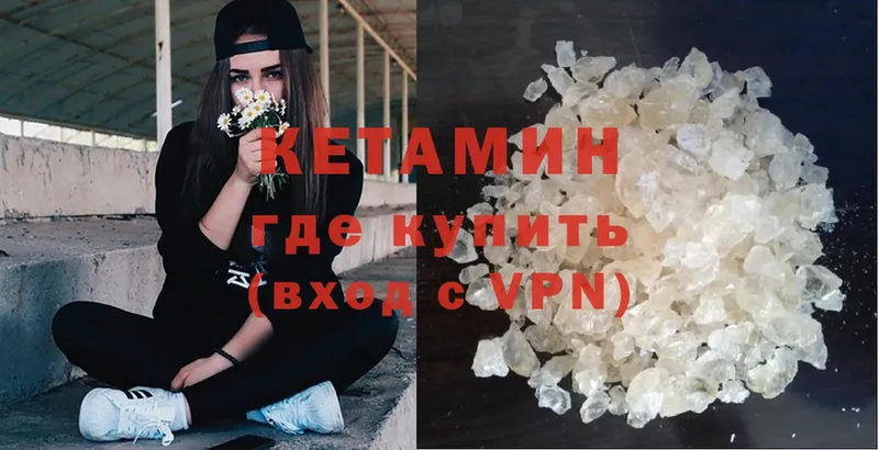 наркота  darknet клад  КЕТАМИН ketamine  Вязьма 