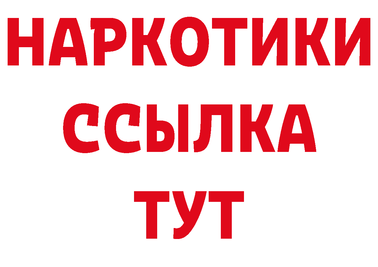 Бутират вода зеркало площадка гидра Вязьма