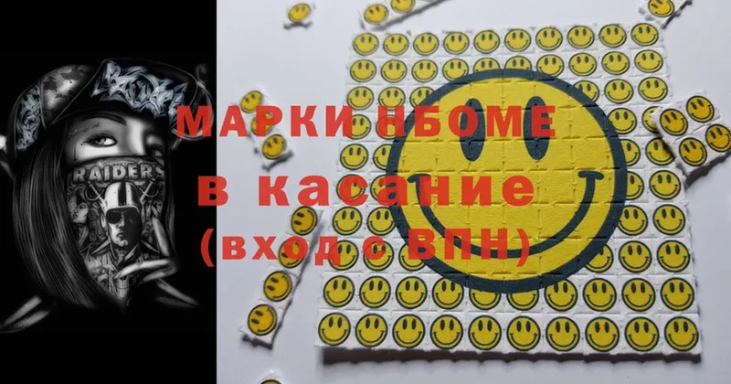 Марки N-bome 1500мкг  купить  цена  Вязьма 